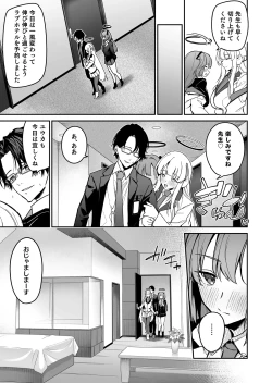 Page 9 of Yoru wa Seminar no Hana ka Kajitsu