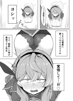 Page 10 of Amau Ako wa Hamaranai