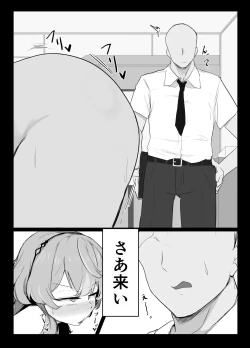 Page 24 of Amau Ako wa Hamaranai
