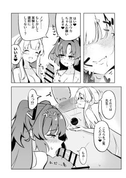 Page 10 of Millennium-sei Shinki Seiryokuzai ga Sensei no Shasei Kinou ni Oyobosu Eikyou ni Tsuite