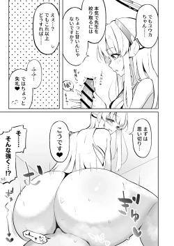 Page 19 of Millennium-sei Shinki Seiryokuzai ga Sensei no Shasei Kinou ni Oyobosu Eikyou ni Tsuite