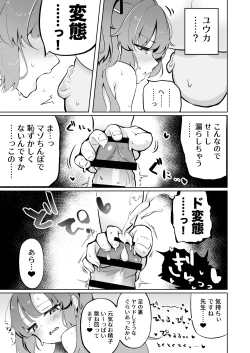 Page 21 of Millennium-sei Shinki Seiryokuzai ga Sensei no Shasei Kinou ni Oyobosu Eikyou ni Tsuite