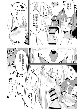 Page 8 of Millennium-sei Shinki Seiryokuzai ga Sensei no Shasei Kinou ni Oyobosu Eikyou ni Tsuite