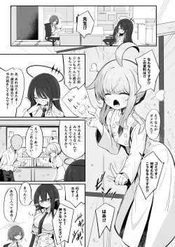 Page 2 of Fuan ni Nacchatta Kaya o Anshin Saseru Hon