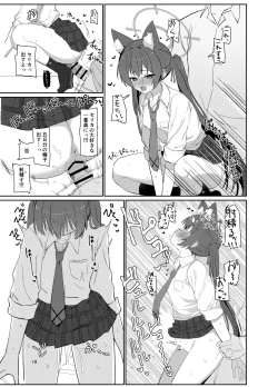 Page 17 of Ro~do Shi su!