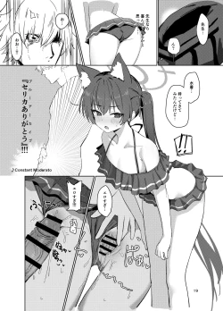 Page 18 of Ro~do Shi su!