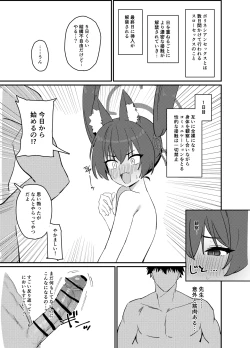 Page 5 of Ro~do Shi su!