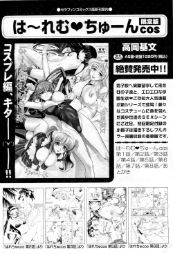 Page 103 of COMIC AUN 2010-02