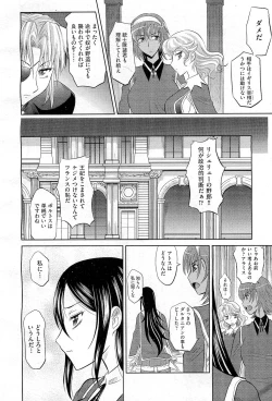 Page 111 of COMIC AUN 2010-02