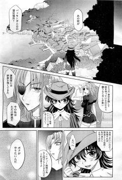 Page 112 of COMIC AUN 2010-02