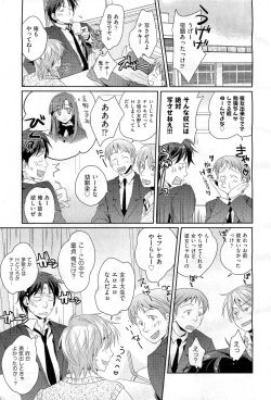 Page 12 of COMIC AUN 2010-02