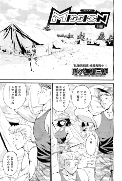 Page 158 of COMIC AUN 2010-02