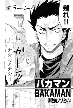 Page 181 of COMIC AUN 2010-02