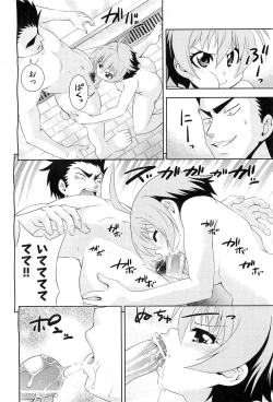 Page 189 of COMIC AUN 2010-02