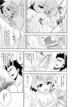 Page 192 of COMIC AUN 2010-02