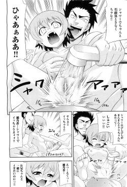 Page 193 of COMIC AUN 2010-02