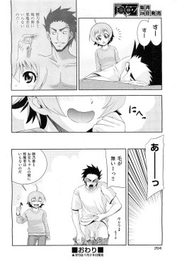 Page 201 of COMIC AUN 2010-02