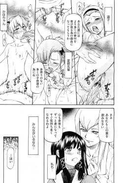 Page 214 of COMIC AUN 2010-02