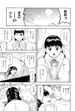 Page 236 of COMIC AUN 2010-02