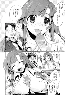 Page 23 of COMIC AUN 2010-02