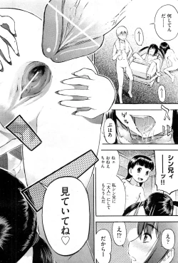 Page 243 of COMIC AUN 2010-02