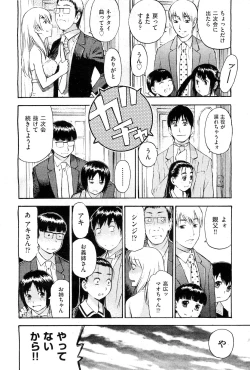 Page 249 of COMIC AUN 2010-02