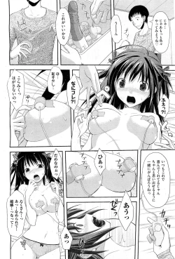 Page 263 of COMIC AUN 2010-02