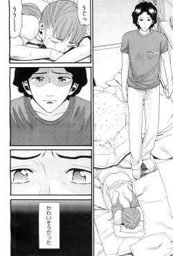 Page 305 of COMIC AUN 2010-02