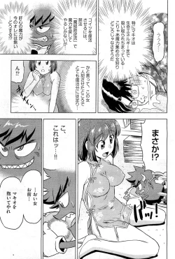 Page 372 of COMIC AUN 2010-02