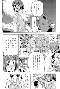 Page 373 of COMIC AUN 2010-02