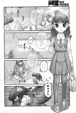 Page 411 of COMIC AUN 2010-02