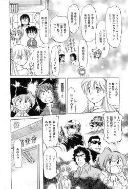 Page 451 of COMIC AUN 2010-02