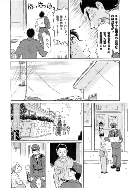 Page 453 of COMIC AUN 2010-02