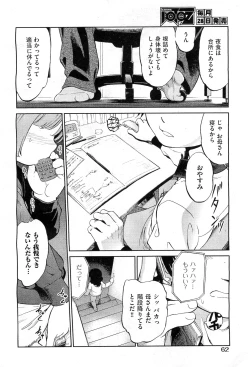 Page 59 of COMIC AUN 2010-02