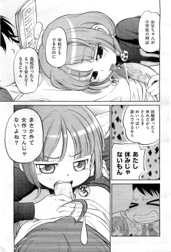 Page 64 of COMIC AUN 2010-02