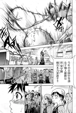 Page 82 of COMIC AUN 2010-02