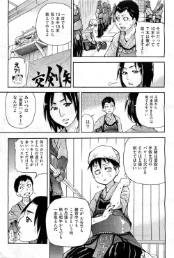 Page 86 of COMIC AUN 2010-02