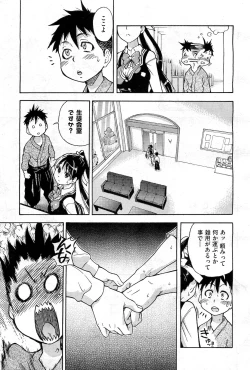 Page 90 of COMIC AUN 2010-02