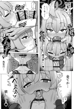 Page 21 of Hoshino wa Ima Hatsujouki