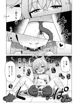 Page 22 of Hoshino wa Ima Hatsujouki