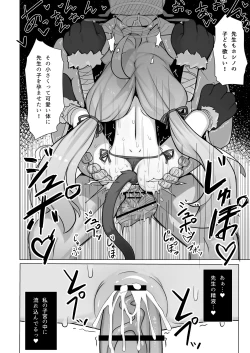 Page 24 of Hoshino wa Ima Hatsujouki