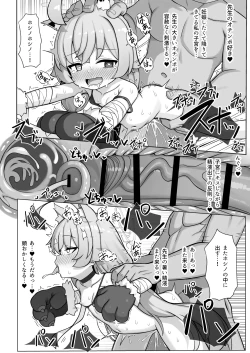 Page 25 of Hoshino wa Ima Hatsujouki