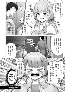 Page 24 of Kotone-chan Kane ga Nai! Shinjin Idol Papakatsu Jijou
