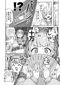 Page 8 of Kotone-chan Kane ga Nai! Shinjin Idol Papakatsu Jijou