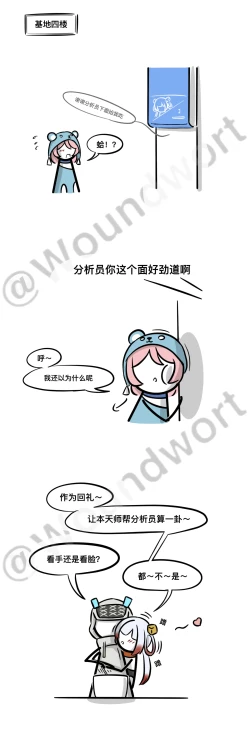 Page 17 of 火柴尘白1-9