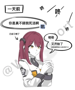 Page 6 of 火柴尘白1-9