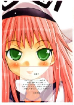 Page 2 of Kupaa LOVE-ru