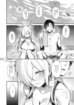 Page 5 of Kanna to Iyashiai