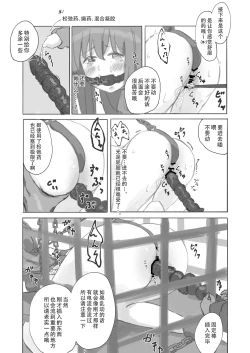 Page 23 of Kouyuubutsu Shoujo Gaiden Natsu no Owari ni | 公有物少女外传 夏日的终结