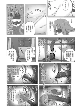 Page 26 of Kouyuubutsu Shoujo Gaiden Natsu no Owari ni | 公有物少女外传 夏日的终结